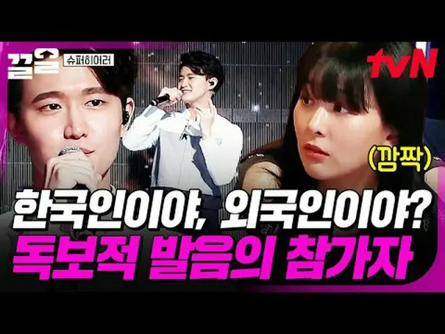 Stream on your TV: #tvN #Superhero tvN Legend Variety Up ～ Up ↗↗ #StreamingOnTV.