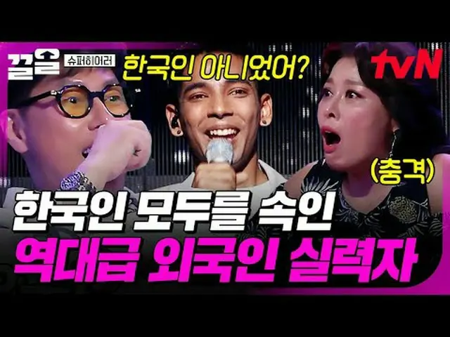 Stream on your TV: #tvN #Superhero tvN Legend Variety Up ～ Up ↗↗ #StreamingOnTV.