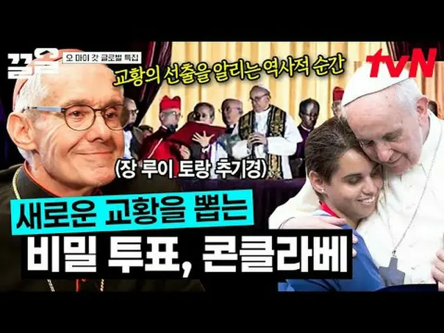 Stream on your TV: #tvN #OmyGoodGlobalSpecial tvN Legend Variety Up ～ Up ↗↗ #Str