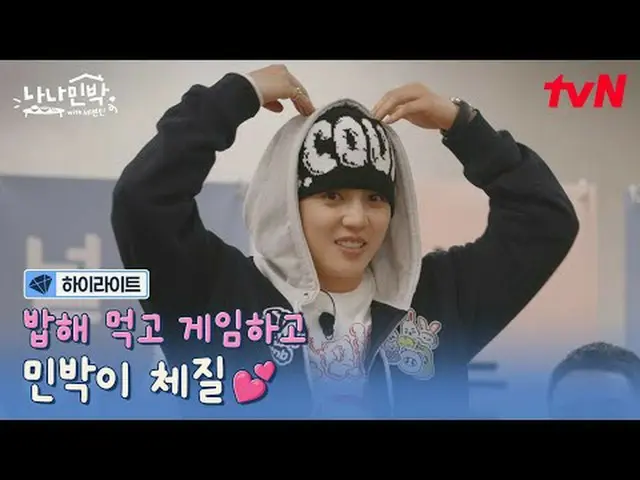 Stream on your TV: "NA President" returns as a pleasant guesthouse owner and say