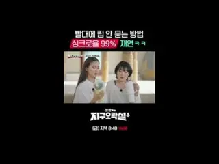 Stream on your TV:

 {North District Entertainment Room 3}
 [Fri] 8:40pm tvN

 #