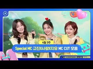 [M COUNTDOWN] Special MC Gyujin (NMIXX_ _ ) X YURI Ran (izna_ _ ) X Jiyuu (KiiiK