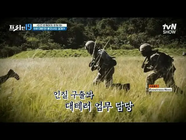 Stream on your TV: #Jun Hyun Moo_  #Oh Sang-jin #Han Seok-jun Free19 free19 EP.4