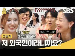 Am I a foreigner?
 #Yu Jae Suk_  #Yoo Yeon Seock_  #Sana #JIHYO #TWICE_  #TWICE_