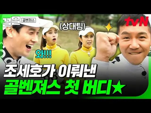 Stream on your TV: #tvN #Golvengers tvN Legend Variety Up ～ Up ↗↗ #StreamingOnTV