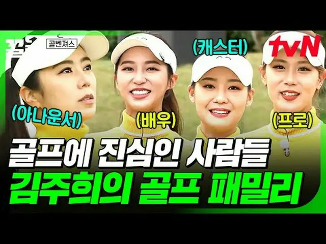 Stream on your TV: #tvN #Golvengers tvN Legend Variety Up ～ Up ↗↗ #StreamingOnTV