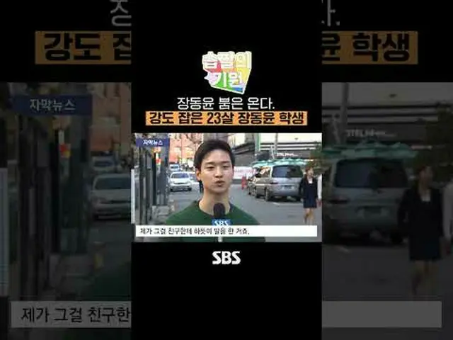 Jang Dong-yoon_ The boom is coming. Jang Dong-yoon_ , a 23-year-old student who 
