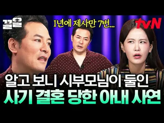 Stream on your TV: #tvN #KimChanOkShow3 tvN Legend Variety Up ～ Up ↗↗ #Streaming