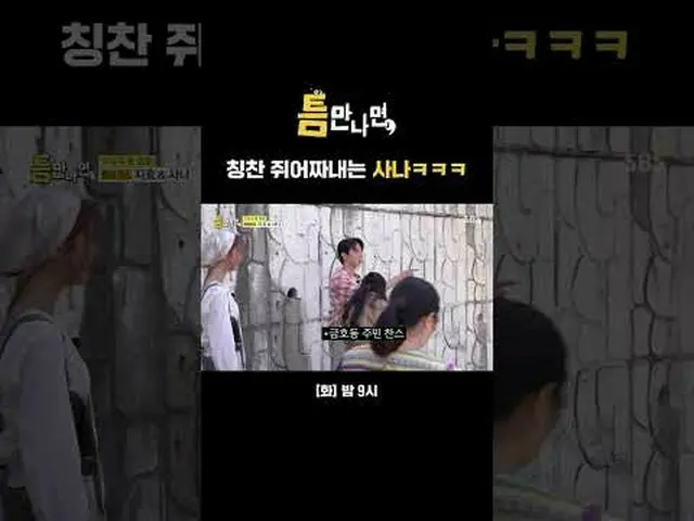 A man who squeezes out compliments #Yu Jae Suk_  #Yoo Yeon Seock_  #JIHYO #Sana 