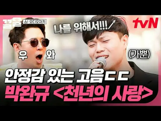 Stream on your TV: #tvN #Shodiozaki tvN Legend Variety Up ～ Up ↗↗ #StreamingOnTV
