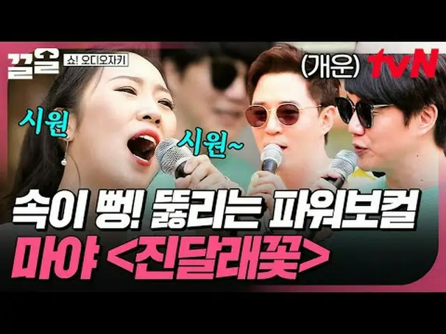 Stream on your TV: #tvN #Shodiozaki tvN Legend Variety Up ～ Up ↗↗ #StreamingOnTV
