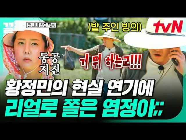 Stream on your TV: #tvN #SisterSanjiDirect tvN Legend Variety Up ～ Up ↗↗ #Stream