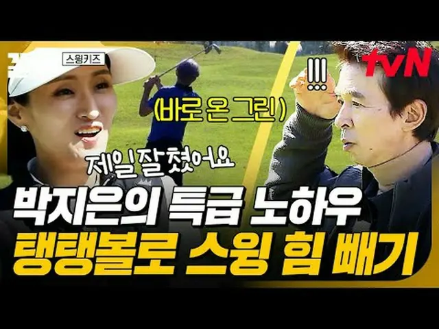 Stream on your TV: #tvN #SwingKids tvN Legend Variety Up ～ Up ↗↗ #StreamingOnTV.