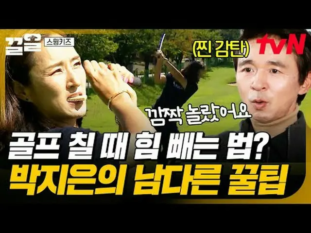 Stream on your TV: #tvN #SwingKids tvN Legend Variety Up ～ Up ↗↗ #StreamingOnTV.