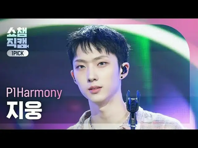 [ Show Champion One Pick Camera 4K ] P1Harmony_ _  JIU_ NG - Murmur #Show Champi