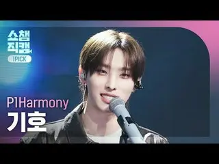 [ Show Champion One Pick Camera 4K ]
 P1Harmony_ _  KEEHO - Murmur (P1Harmony_  