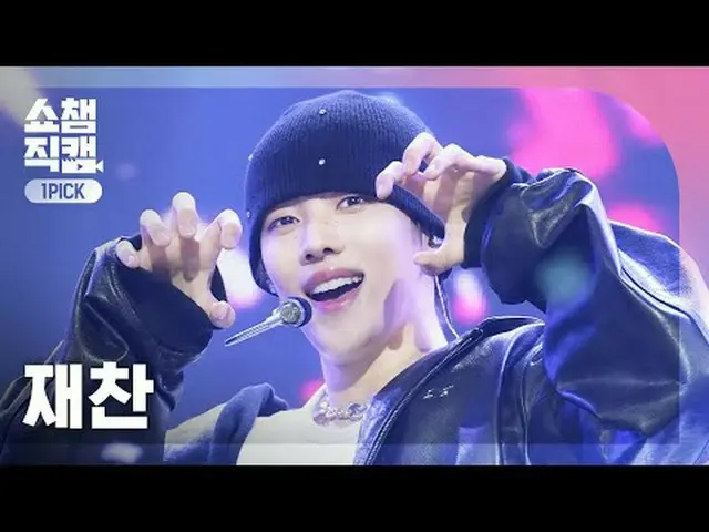 [ Show Champion One Pick Camera 4K ] JAE CHAN_  - Poster Boy #Show Champion PO ン