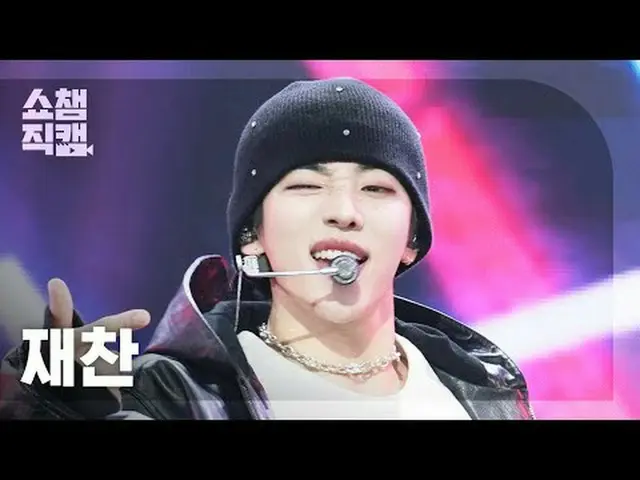 [ Show Champion Fan Cam 4K ] JAE CHAN_  - Poster Boy (재찬 - 포스터 보이) #Show Champio