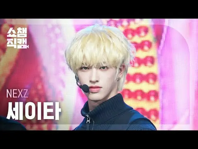 [Show CHAMPion Naoi 4K] NEXZ_ _  Seita - O-RLY? #Show Champion 해언 #Show Champion