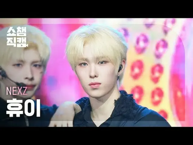 [Show CHAMPion Naoi 4K] NEXZ_ _  HYUI - O-RLY? #Show Champion Fan #Show Champion