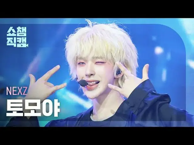 [Show CHAMPion Naoi 4K] NEXZ_ _  TOMOYA - O-RLY? #Show CHAMPion 프언 #Show CHAMPio