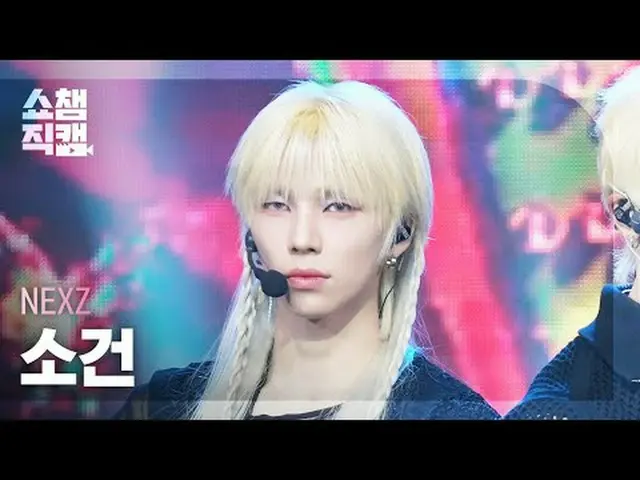 [Show CHAMPion Naoi 4K] NEXZ_ _  SO GEON - O-RLY? #Show Champion Fan #Show Champ