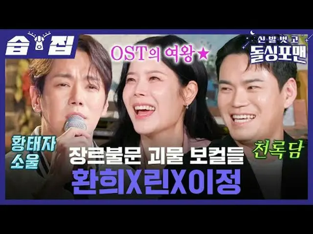 Monster vocals of any genre, joy X Rin X #Joy #Lee Jung #Tak Jae Hoon #Lim Won H