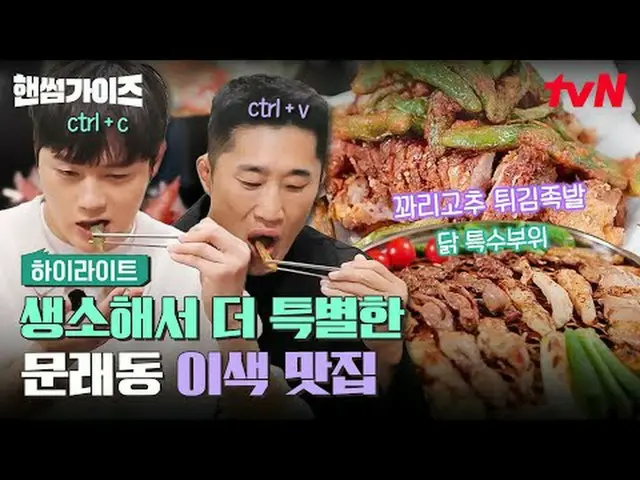 Stream on your TV: #HandsomeGuys #Cha Tae Hyeong #Kim Dong Hee-yeon #Lee Yi Kyun
