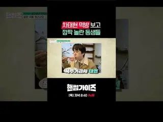 Stream on your TV:

 tvN's new variety show, Handsome Guide, airs on Sundays!

 