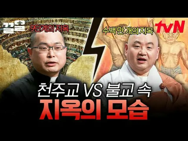 Stream on your TV: #tvN #ProbablyAdult tvN Legend Variety Up ～ Up ↗↗ #StreamingO