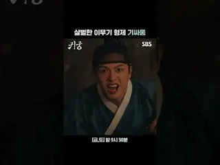 The Battle of the Murdered Weapons Brothers
 #Yook Sungjae (BTOB) #Kim JiHun #Jo