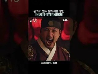 Kim JiHun's angry performance towards the royal enemy, Yasaka Oni
 #Yook Sungjae