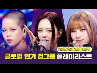 Globally popular girl group masterpiece playlist

 00:00 LEFT RIGHT l EP.464
 03
