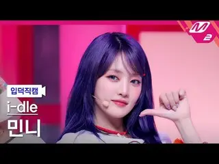 [Iritoku Fan Cam] i-dle_ mini - Girlfriend
 [Meltin' FanCam] i-dle_ _  MINNIE - 