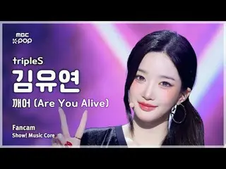 [#音中 Fan Cam] tripleS_ _  KIM YOOYEON (tripleS_  Kim YooYeon_ ) – Awakening (Are