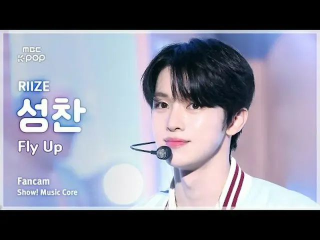 [#Onnaka Fan Cam] RIIZE_ _  SUNGCHAN_ _  (RIIZE_  Holy Communion) – Fly Up FanCa