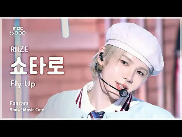 [#music direct] RIIZE_ _  SHOTARO_  (RIIZE_  SHOTARO(RIIZE_ _ )_ ) – Fly Up FanC