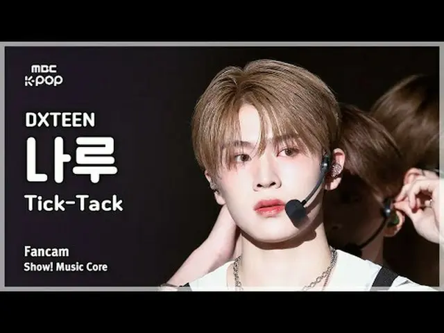 [#Otonaka Fan Cam] DXTEEN OKUBO NALU (Dextin Okubo Nalu) – Tick-Tack FanCam | RE