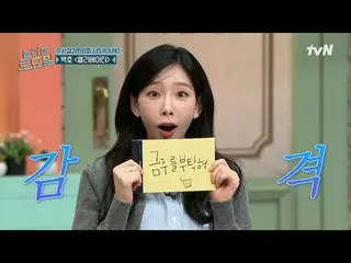 Stream on your TV:

 #AmazingSaturday #Nord #ChoiSooYoung #KongMyung #KimSungRyo