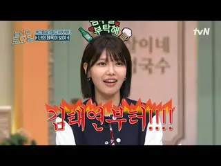 Stream on your TV:

 #AmazingSaturday #Nord #ChoiSooYoung #KongMyung #KimSungRyo