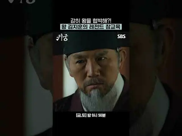 Dare to threaten the king? The true education of the legend of King Kim JiHun_  