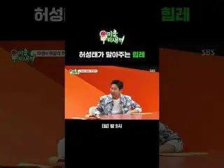 Heo Seong Tae_  shows off his hip hop
 #Heo Seong Tae_  #Hipple #Mark #1999
 #SB