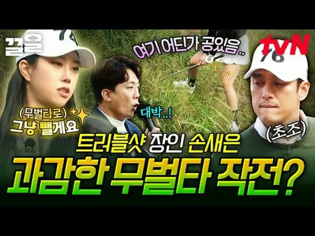 Stream on your TV: #tvN #Golvengers tvN Legend Variety Up ～ Up ↗↗ #StreamingOnTV