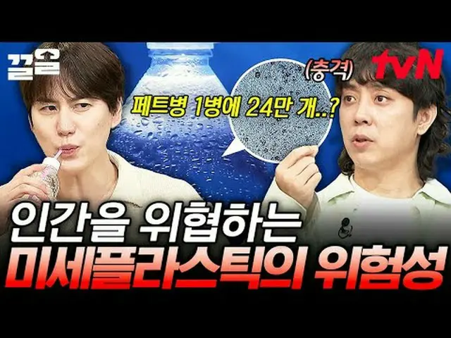 Stream on your TV: #tvN #NakedWorldHistory tvN Legend Variety Up ～ Up ↗↗ 📚On-co