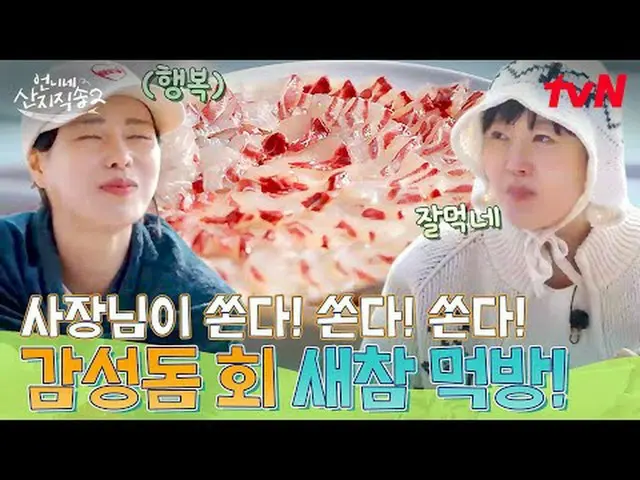 Stream on your TV: #Big Sister Direct from the Farm 2 #Yum Jung Ah_  #Park Joon 