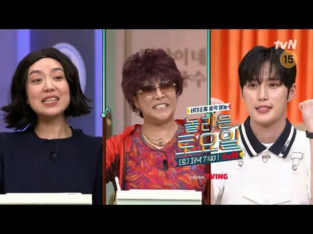 Stream on your TV: #Amazing Saturday #Nord #Lee Eun Hyung #LaLa #Kim Junho Amazi