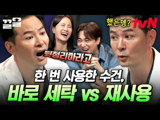 Stream on your TV: #tvN #KimChanOkShow3 tvN Legend Variety Up ～ Up ↗↗ #Streaming