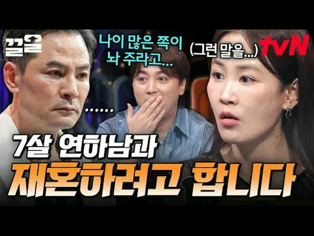 Stream on your TV: #tvN #KimChanOkShow3 tvN Legend Variety Up ～ Up ↗↗ #Streaming
