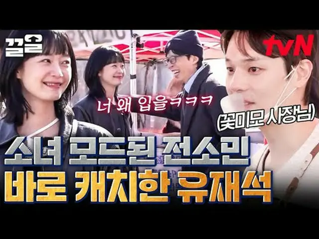 Stream on your TV: #tvN #SixthSensesCityTour tvN Legend Variety Up ～ Up ↗↗ #Stre