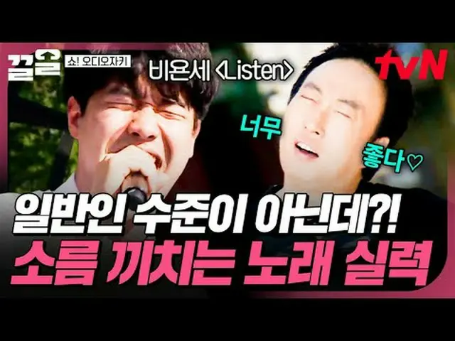 Stream on your TV: #tvN #Shodiozaki tvN Legend Variety Up ～ Up ↗↗ #StreamingOnTV
